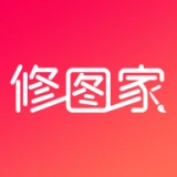 修图家最新免费版