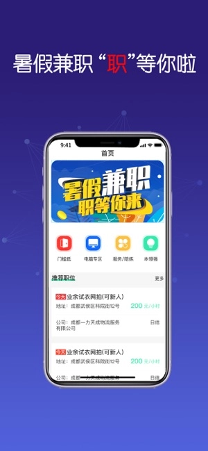 新川兼职通用版