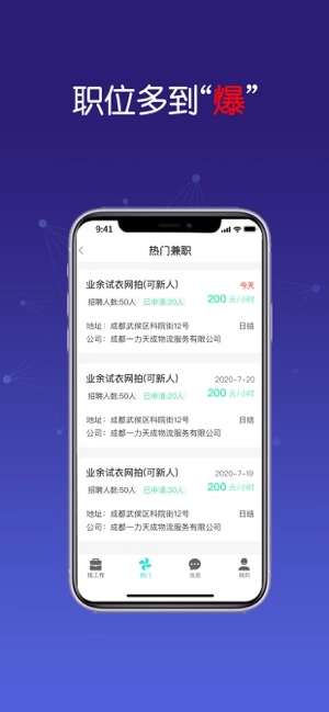 新川兼职通用版