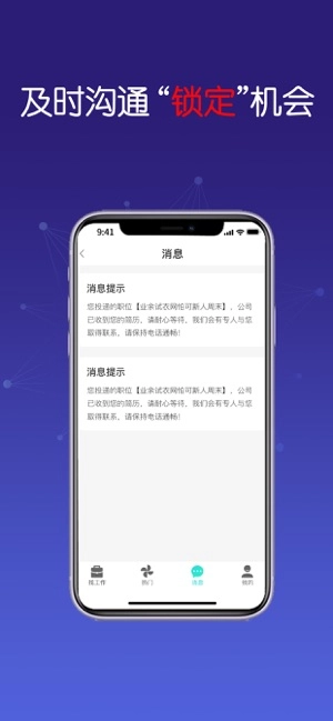 新川兼职通用版