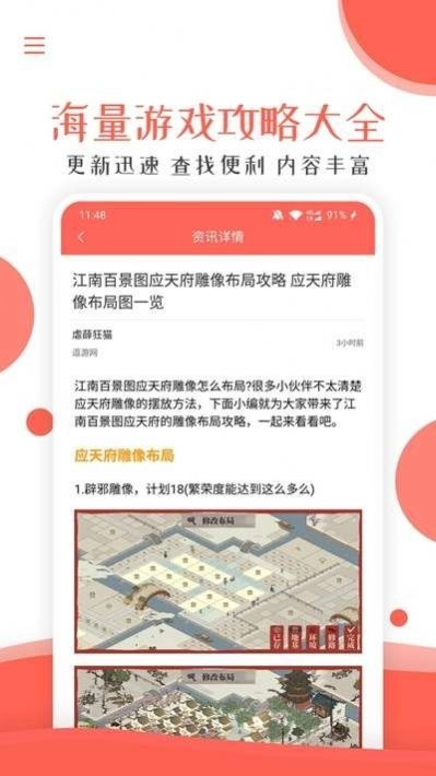 酷游快讯正版