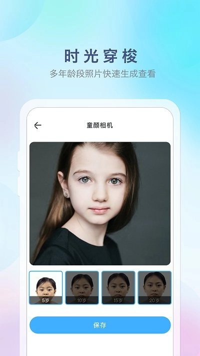百变特效相机免费原版图1