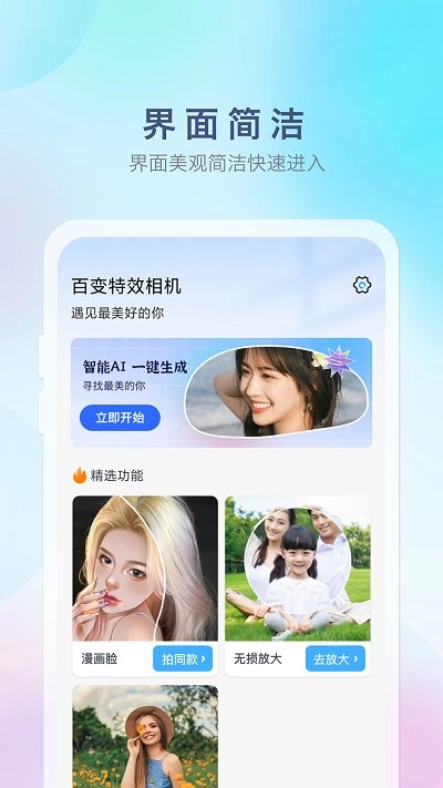 百变特效相机免费原版图2