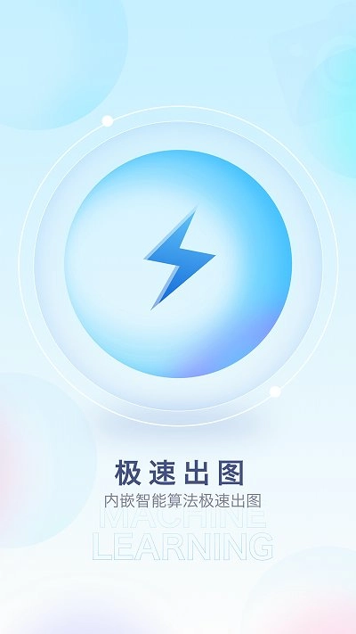 百变特效相机免费原版图3