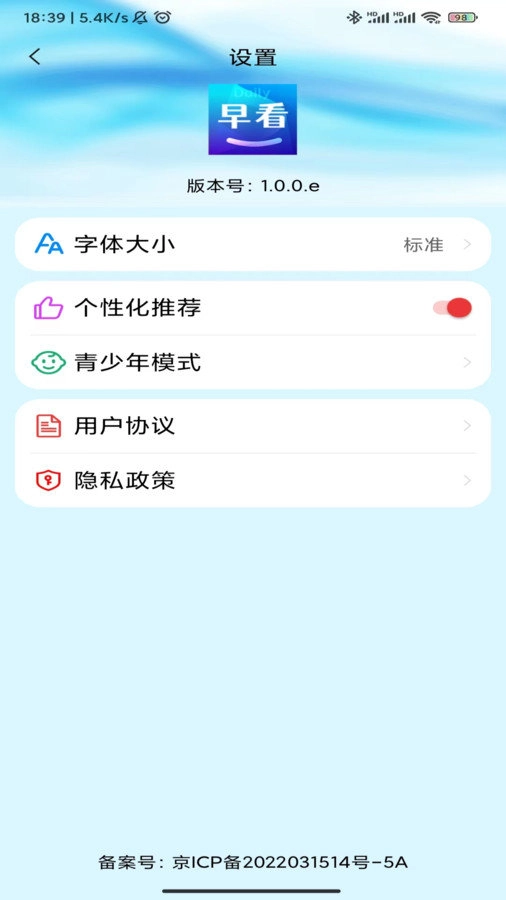 每日早看原版图1