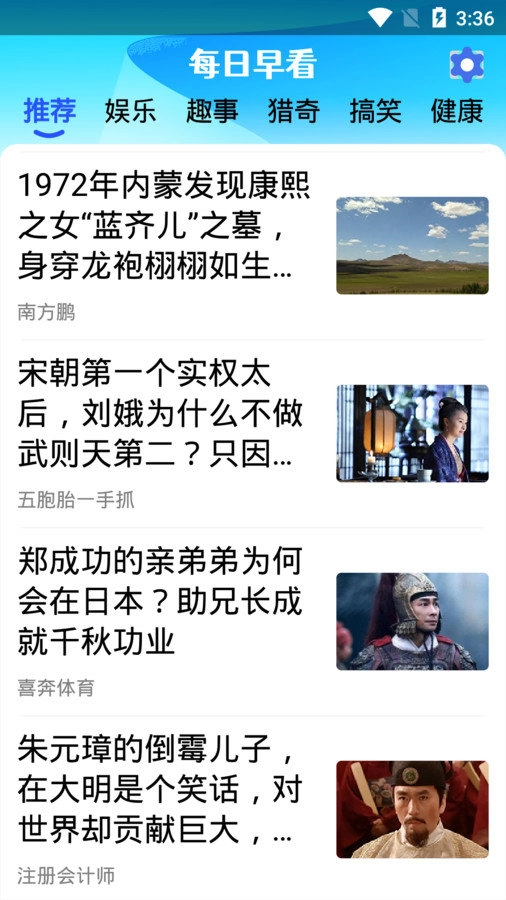 每日早看原版图2