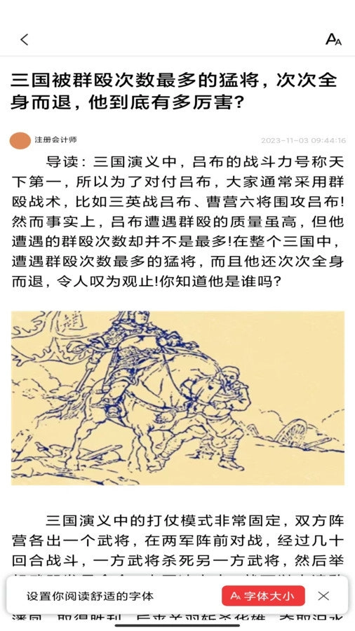 每日早看原版图3