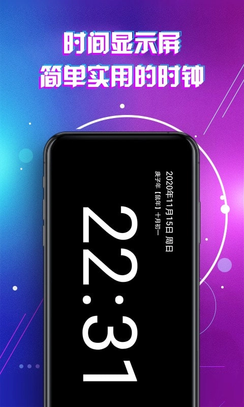 滚动字幕LED官方版