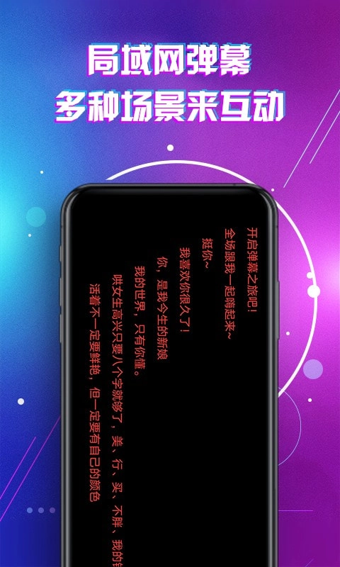 滚动字幕LED官方版