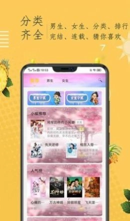 小说阁安卓版图2