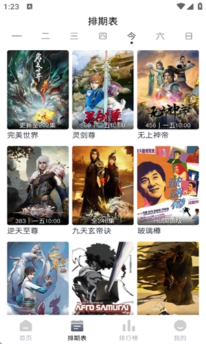 猫放时光最新免费版