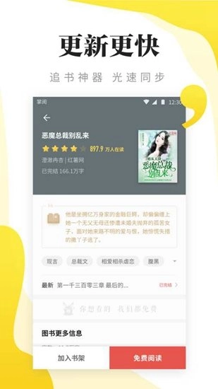 尽阅小说原版图1