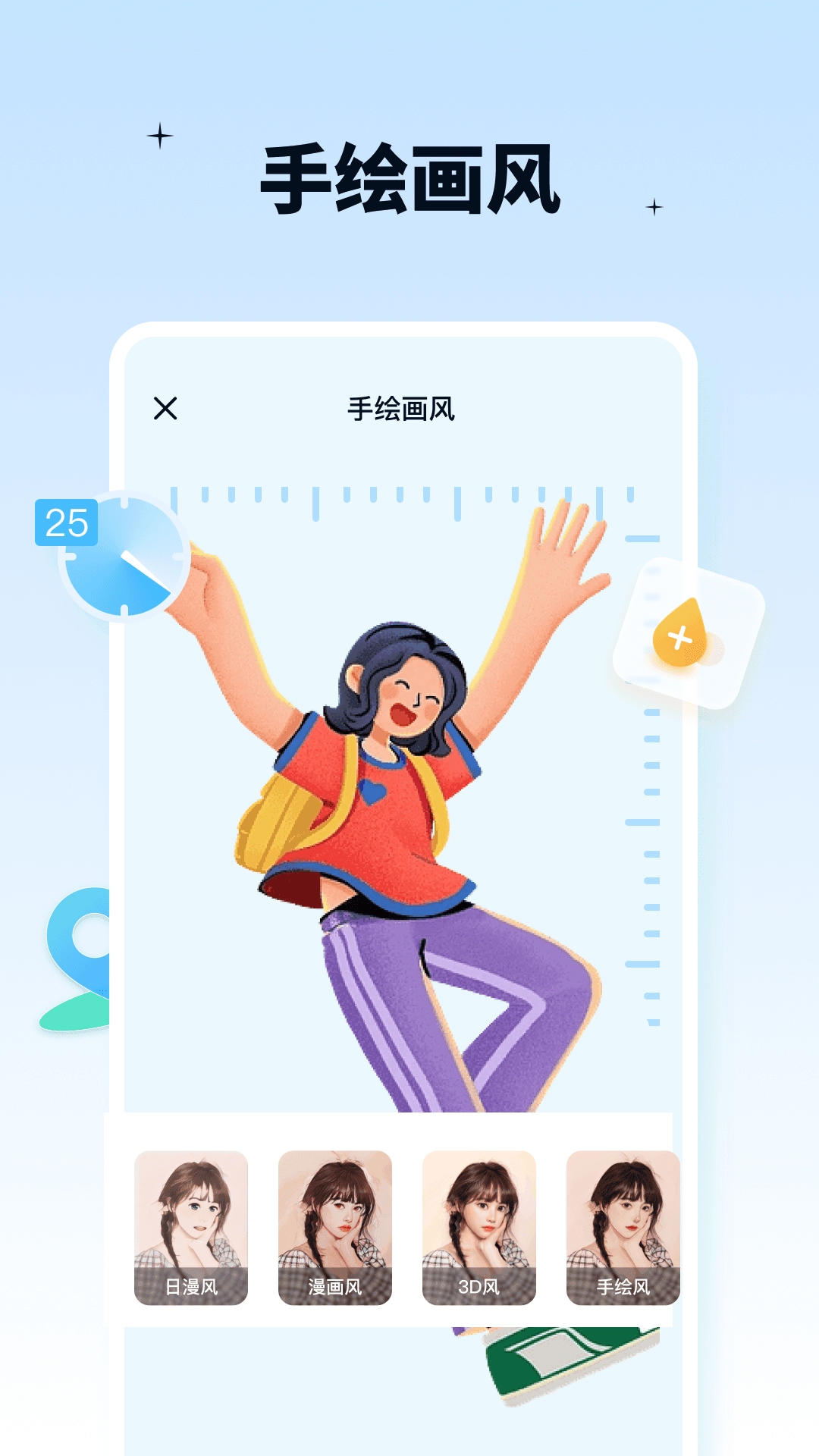 奇趣特效相机安卓免费版