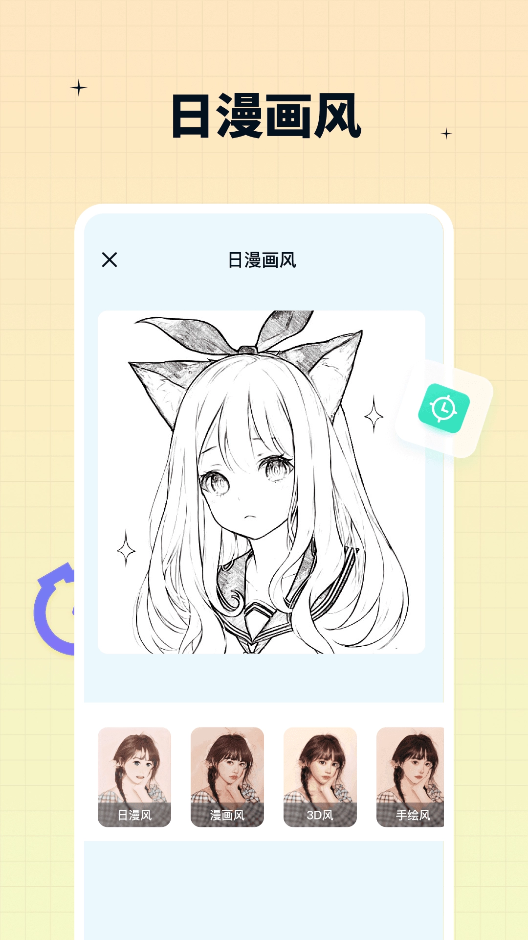 奇趣特效相机安卓免费版