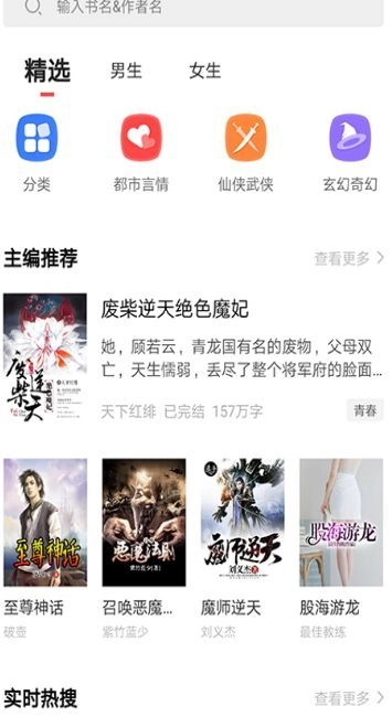 狂读小说官方最新版图1