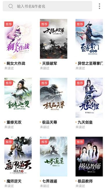 狂读小说官方最新版图2
