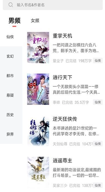 狂读小说官方最新版图3