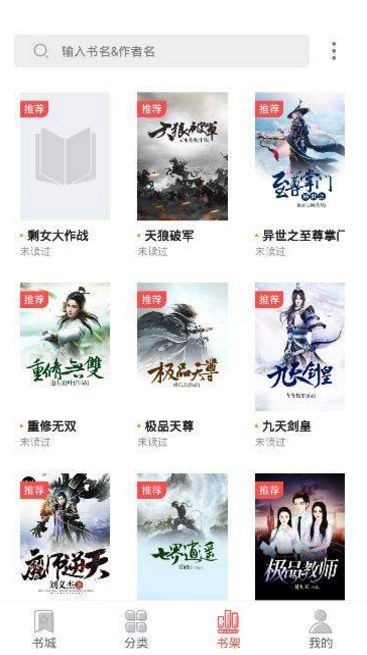 狂读小说官方最新版图4