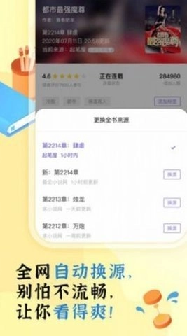饭团部落官方最新版