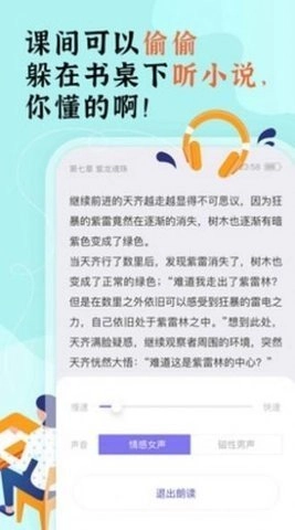 饭团部落官方最新版