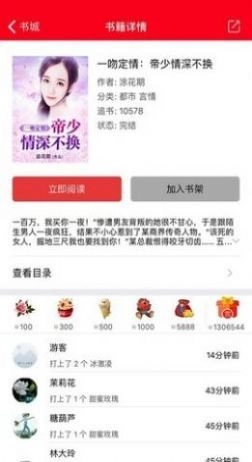 启听小说最新版