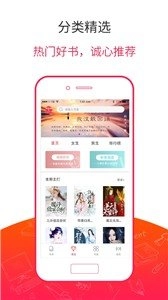 米悦小说免费版图1