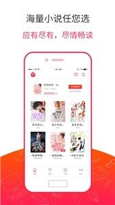 米悦小说免费版图2