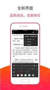 米悦小说免费版图3