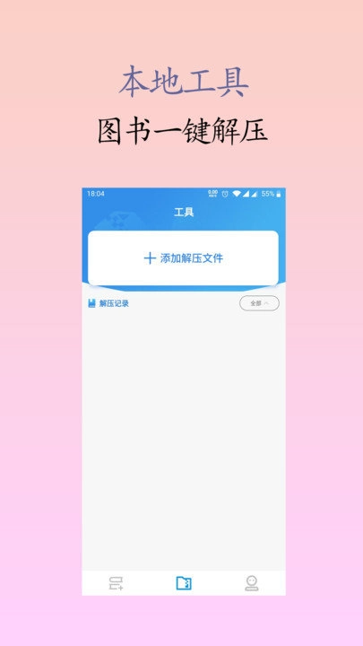 囡囡小说官方正版