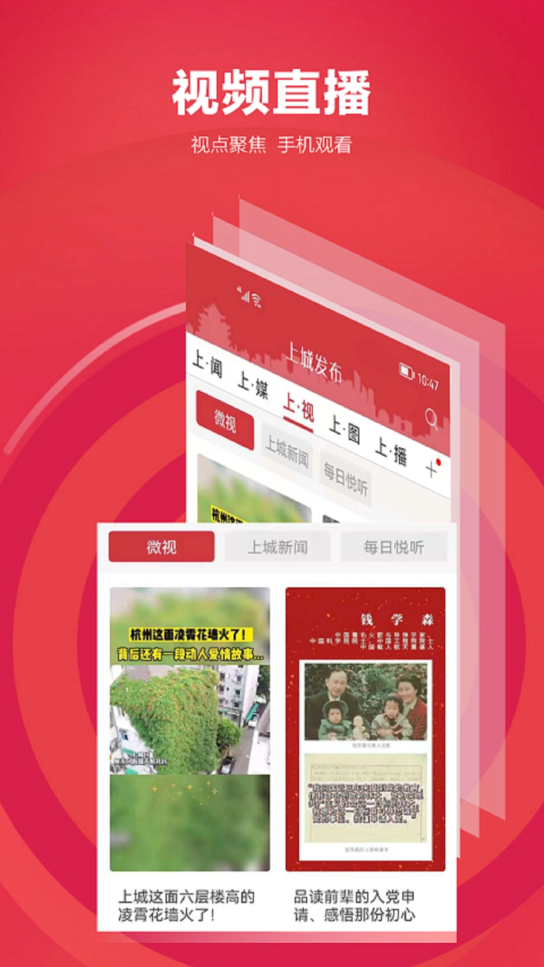 上城发布手机版图2