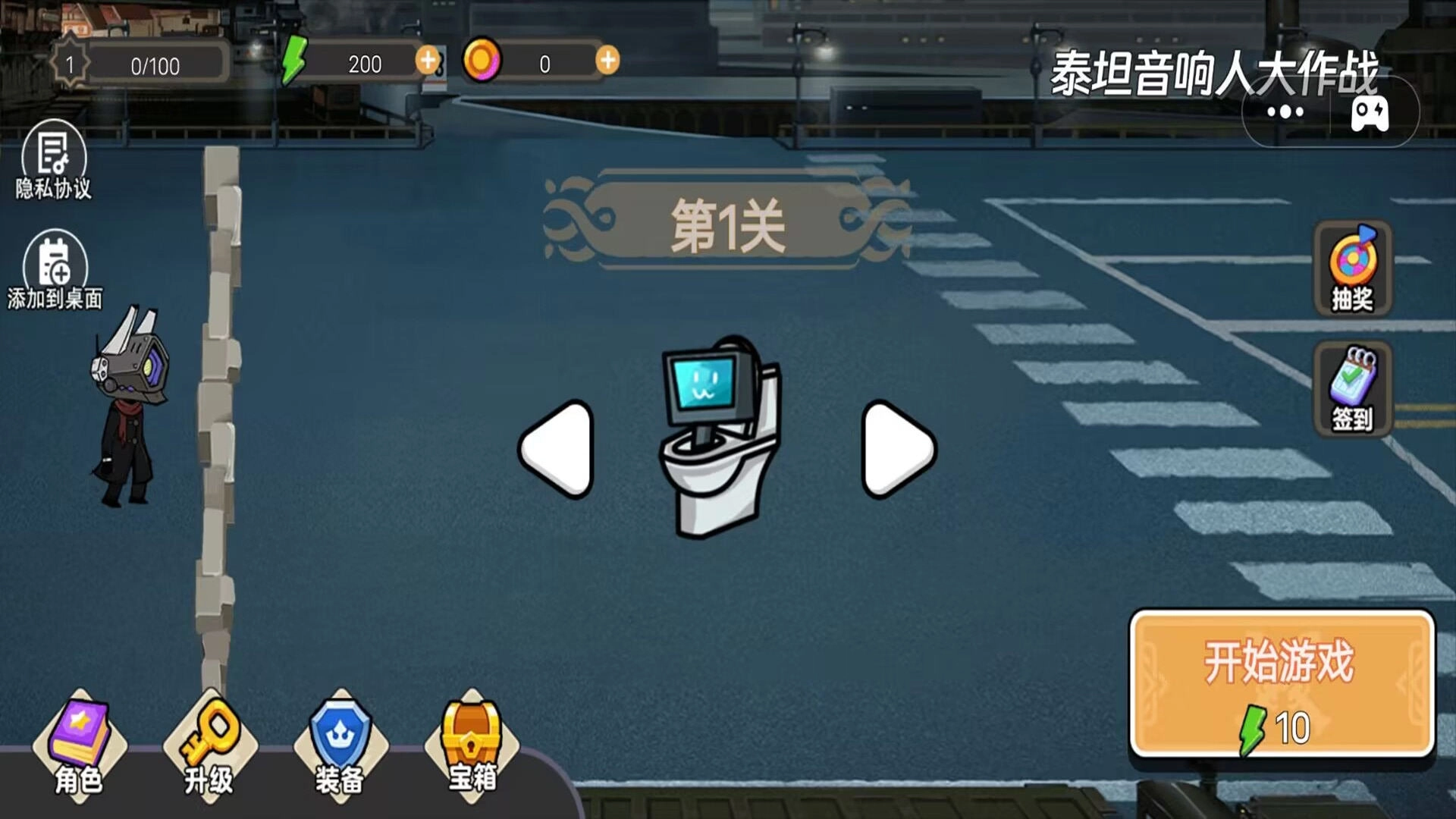 泰坦音响人大作战游戏绿色版