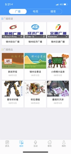 无线锦州安卓版图3