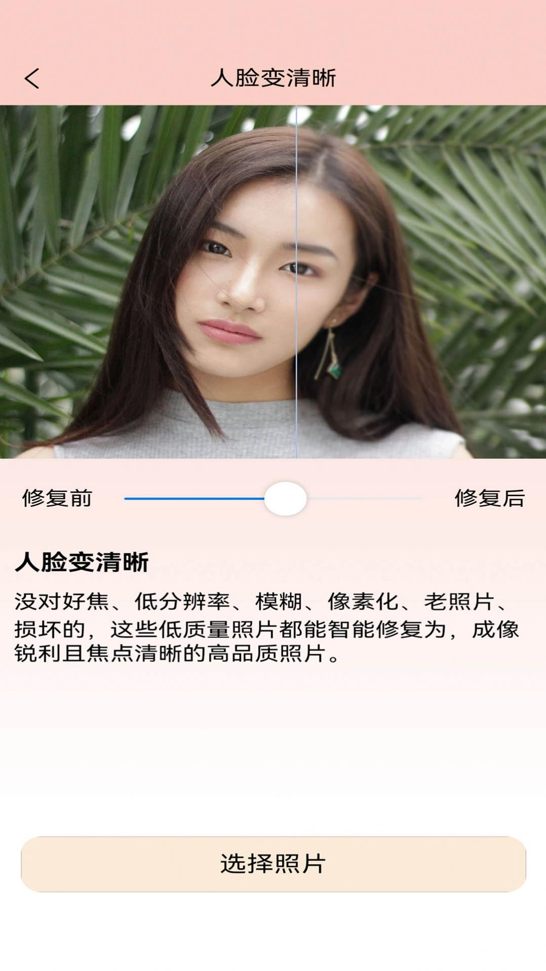 老照片精修宝通用版