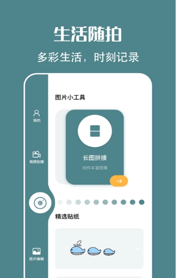 简笔画相机最新免费版