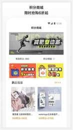 滔搏运动安卓官方版图2