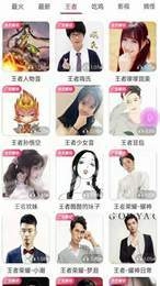 互动语音包 软件手机版图3