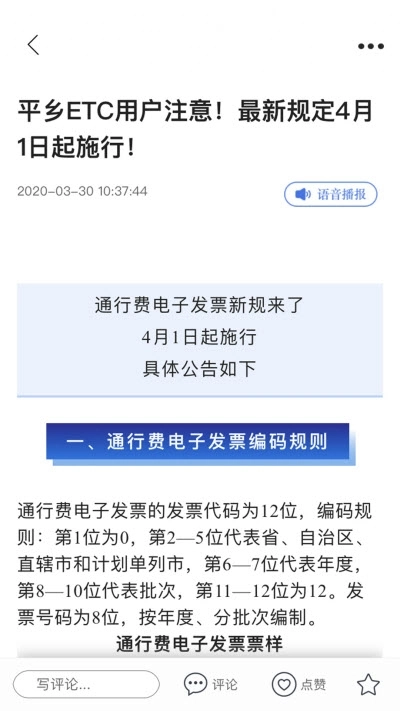 冀云平乡正版图1