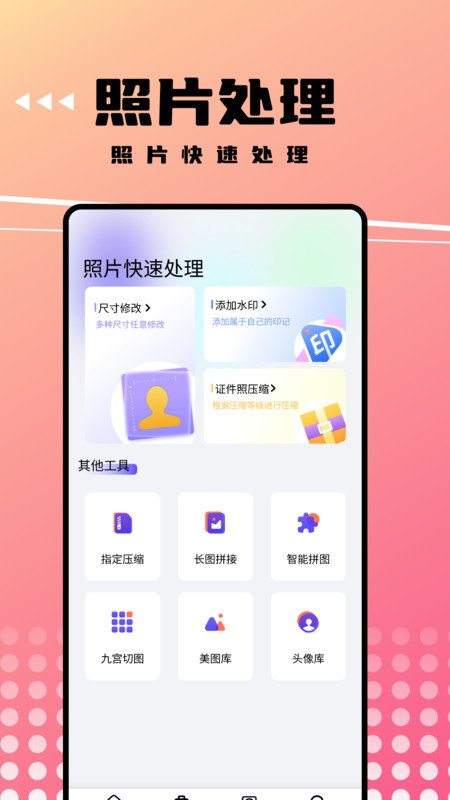 可拍证件照官方版(2)