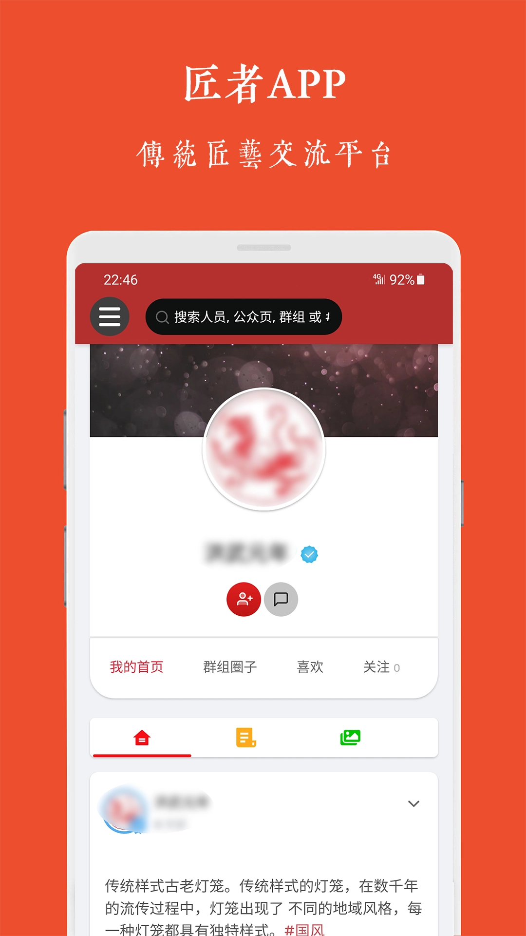 匠者手机最新版图3