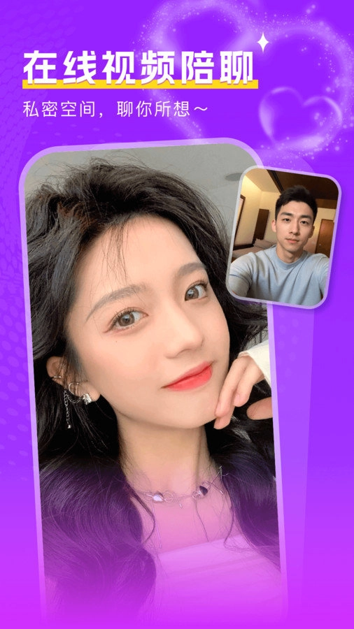 附近陌面爱最新免费版