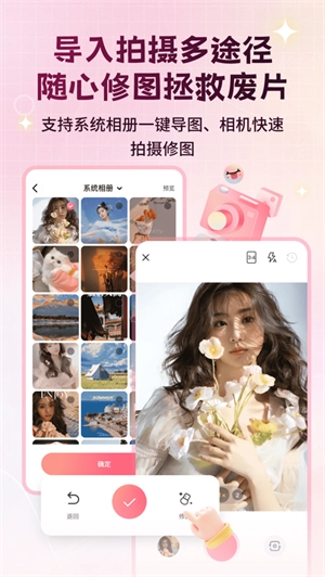 美颜修图P图佑颜精灵官方最新版图1