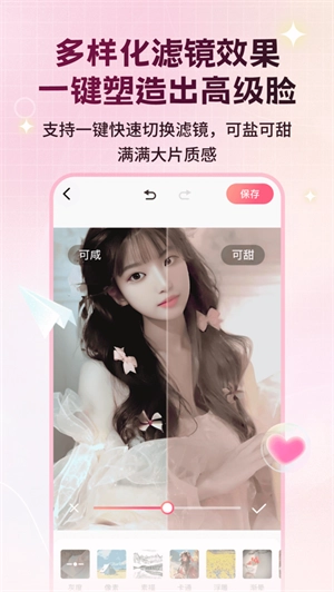 美颜修图P图佑颜精灵官方最新版图3