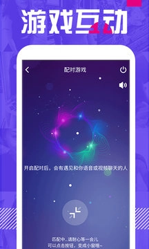 附近单身聊正版图2