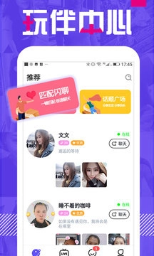附近单身聊正版图3
