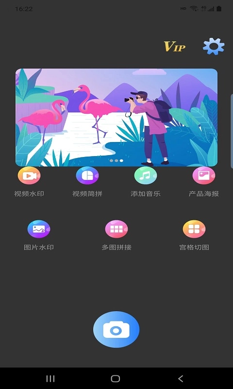 媄魔水印相机最新版图1