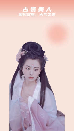优颜手机免费版图2
