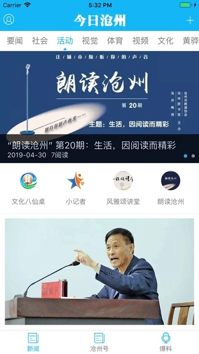 今日沧州直装版图1