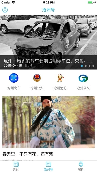 今日沧州直装版图2