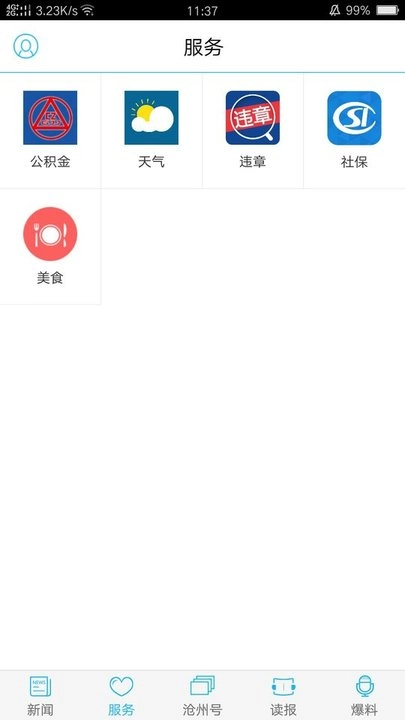 今日沧州直装版图3