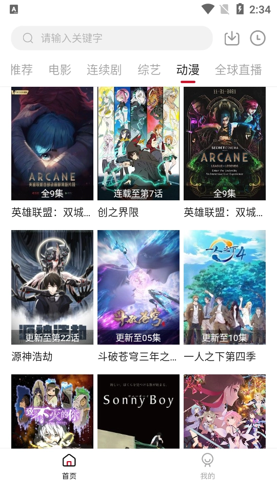 新大师兄影视2026通用版图2
